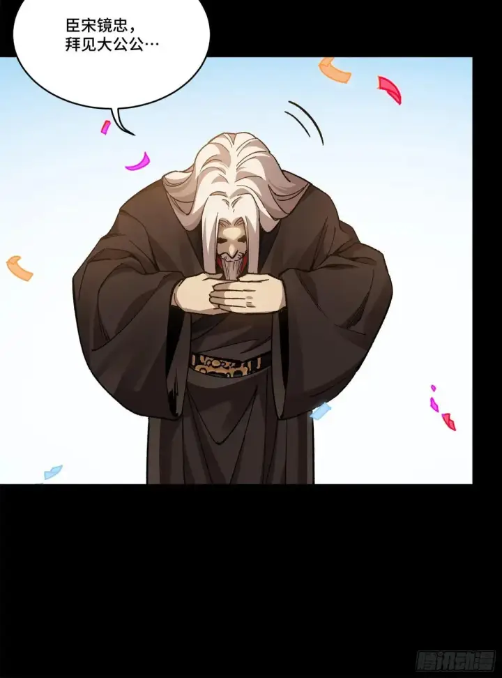 漫画《星甲魂将传》228 封赏仪式（上）第88张图
