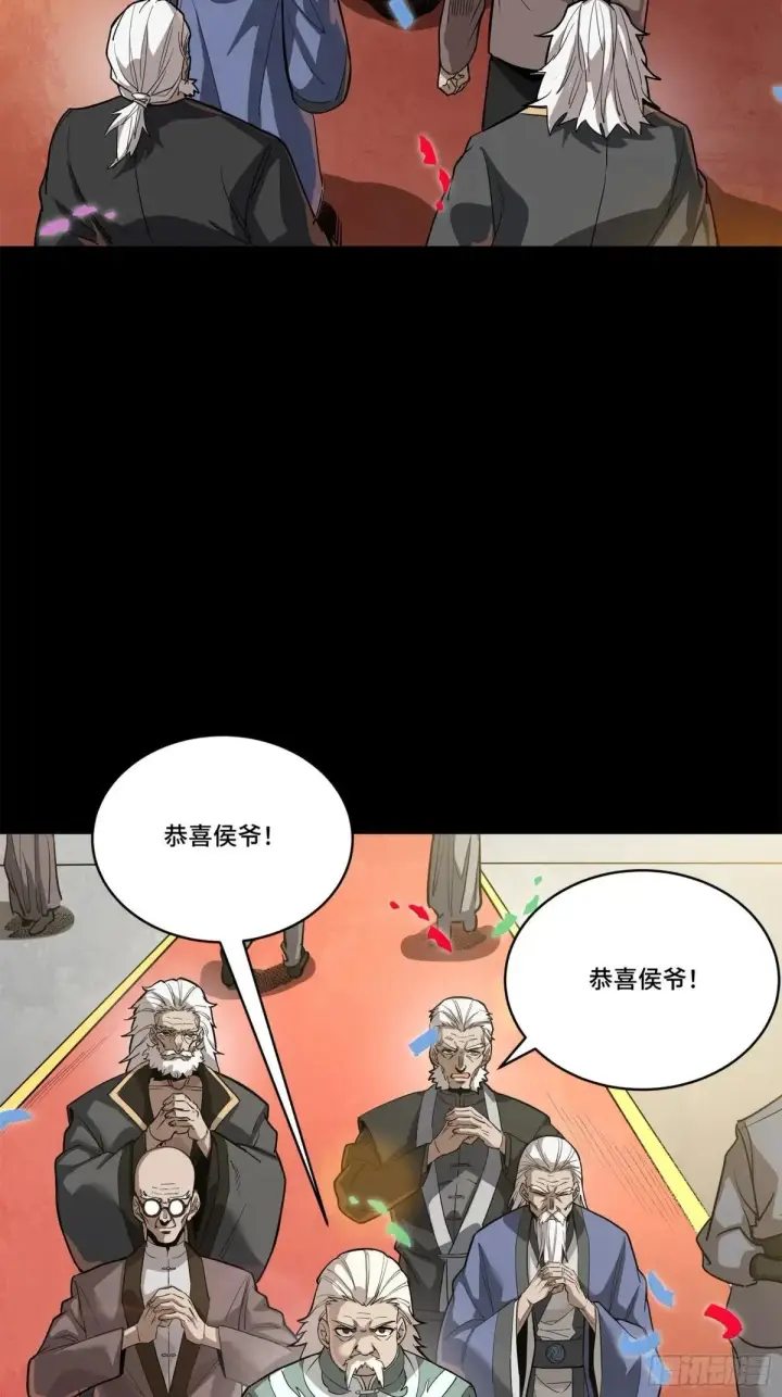 漫画《星甲魂将传》228 封赏仪式（上）第9张图