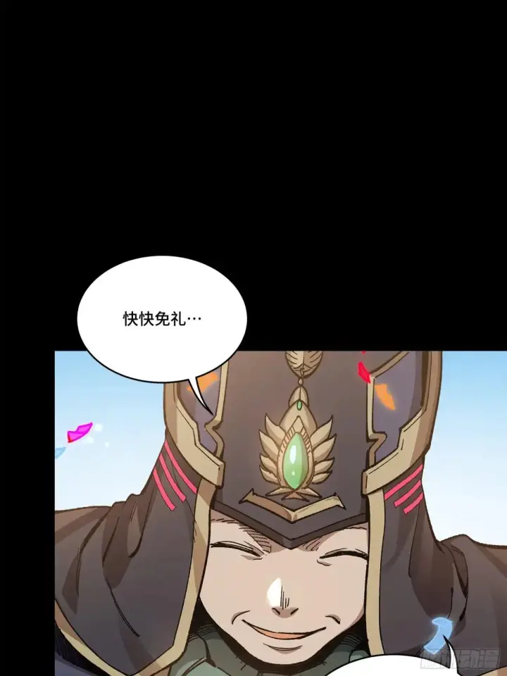 漫画《星甲魂将传》228 封赏仪式（上）第93张图