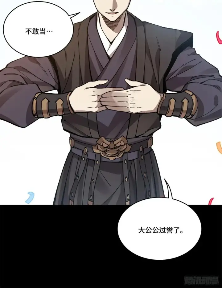 漫画《星甲魂将传》228 封赏仪式（上）第95张图