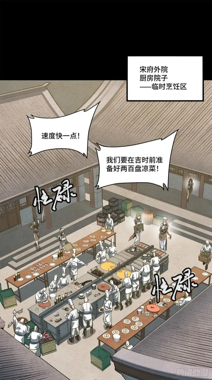 漫画《星甲魂将传》229 封赏仪式（中）第12张图