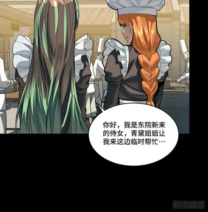 漫画《星甲魂将传》229 封赏仪式（中）第17张图