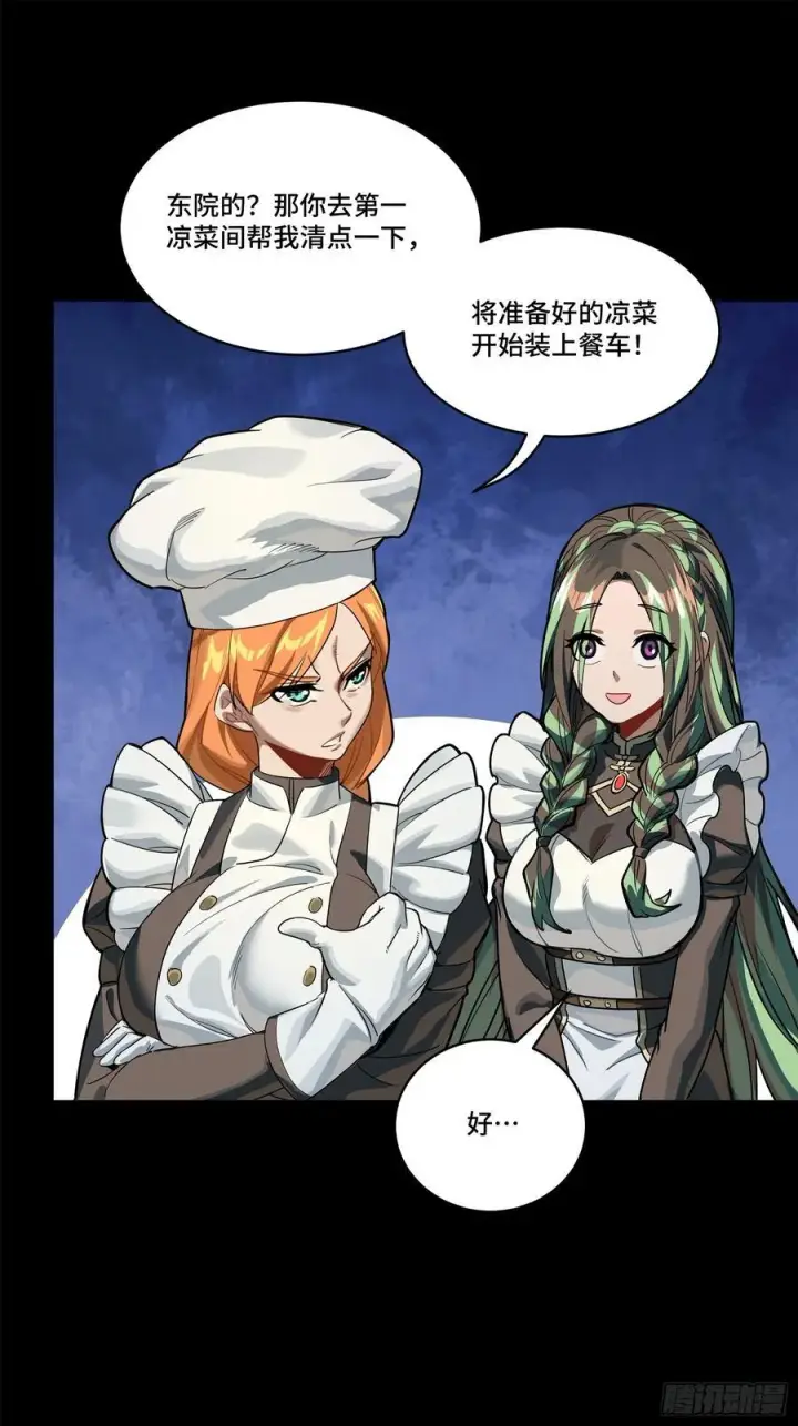 漫画《星甲魂将传》229 封赏仪式（中）第18张图