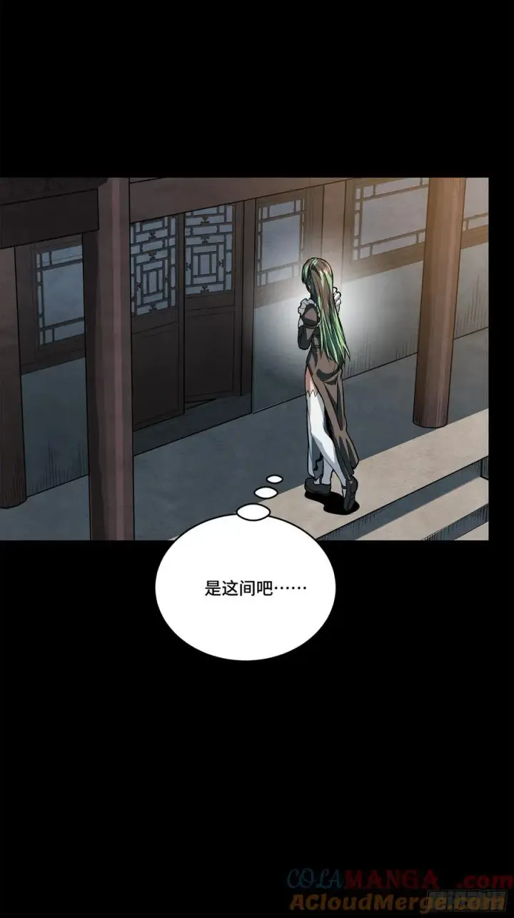 漫画《星甲魂将传》229 封赏仪式（中）第19张图