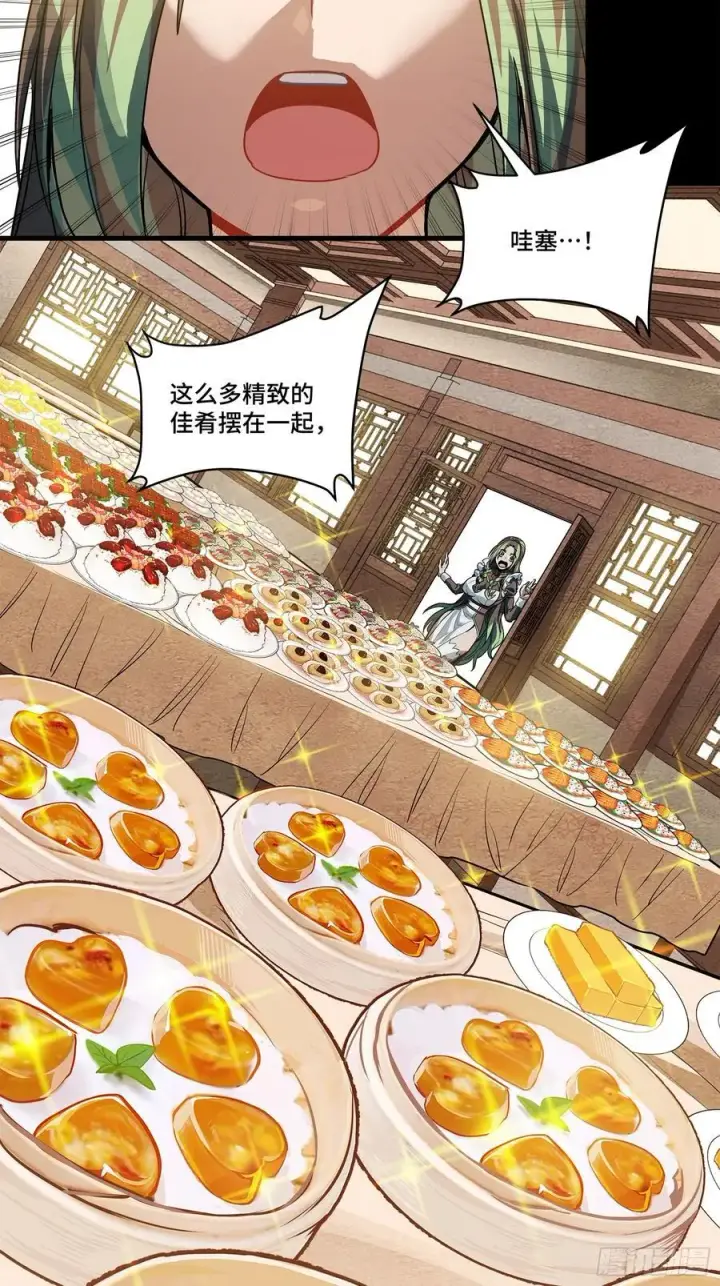漫画《星甲魂将传》229 封赏仪式（中）第21张图