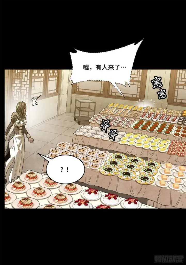 漫画《星甲魂将传》229 封赏仪式（中）第23张图
