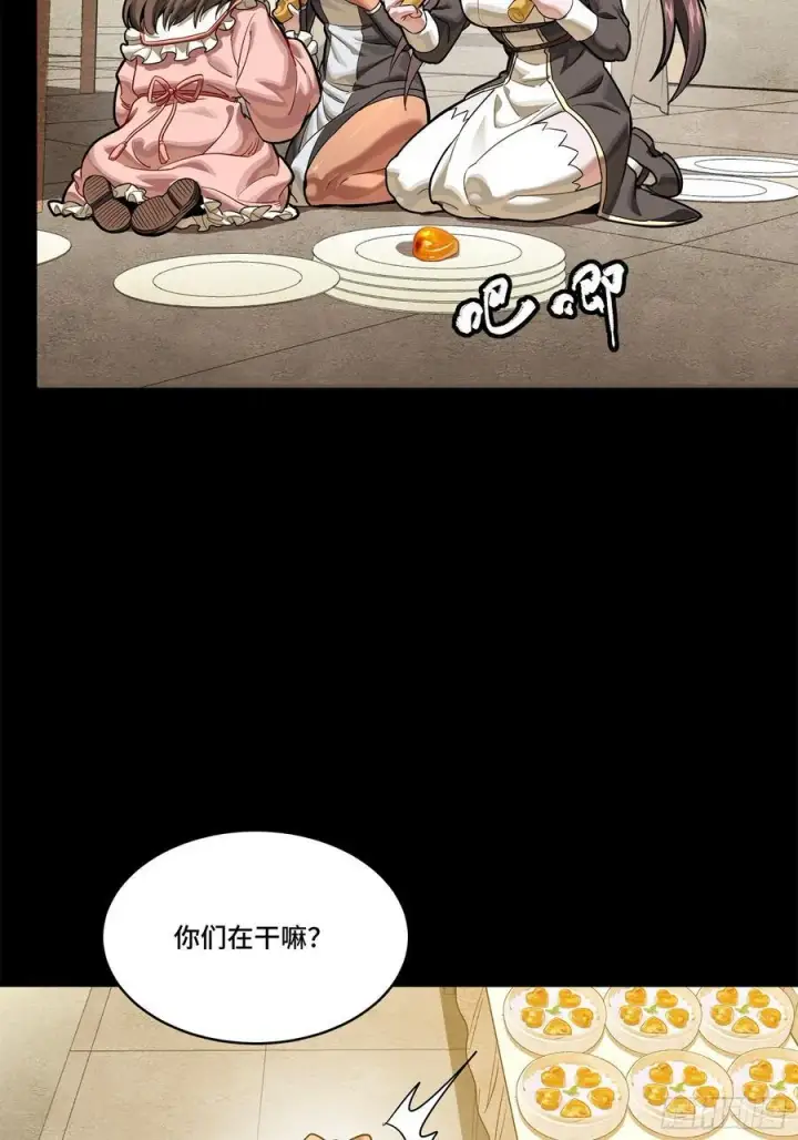 漫画《星甲魂将传》229 封赏仪式（中）第26张图