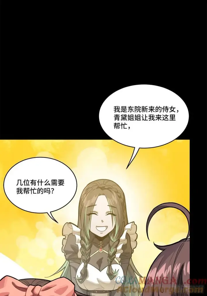 漫画《星甲魂将传》229 封赏仪式（中）第28张图