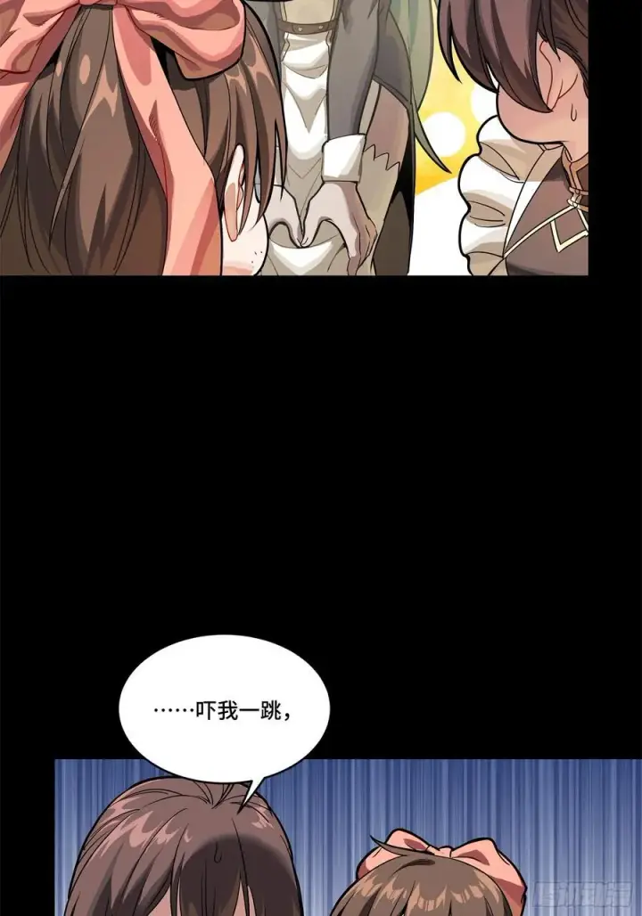 漫画《星甲魂将传》229 封赏仪式（中）第29张图