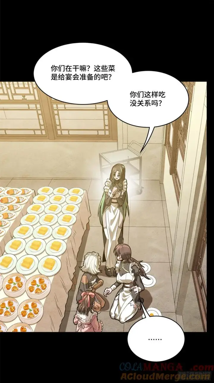 漫画《星甲魂将传》229 封赏仪式（中）第31张图
