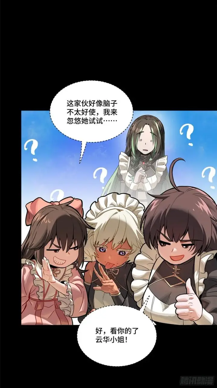 漫画《星甲魂将传》229 封赏仪式（中）第32张图