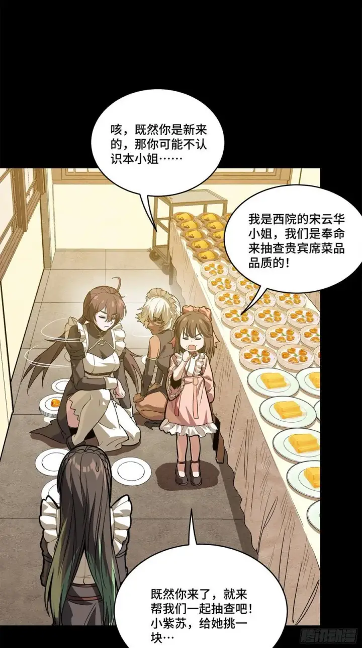 漫画《星甲魂将传》229 封赏仪式（中）第33张图