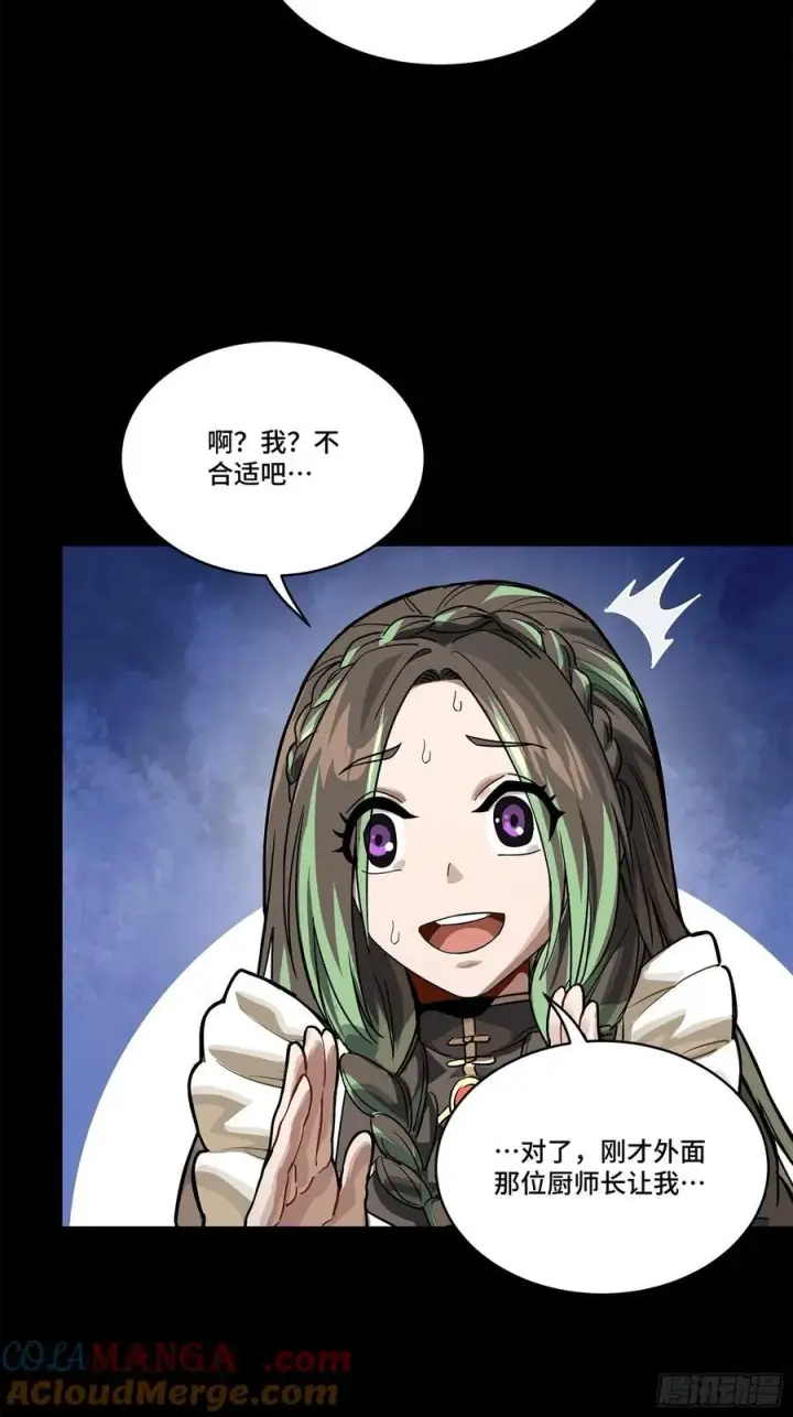 漫画《星甲魂将传》229 封赏仪式（中）第34张图