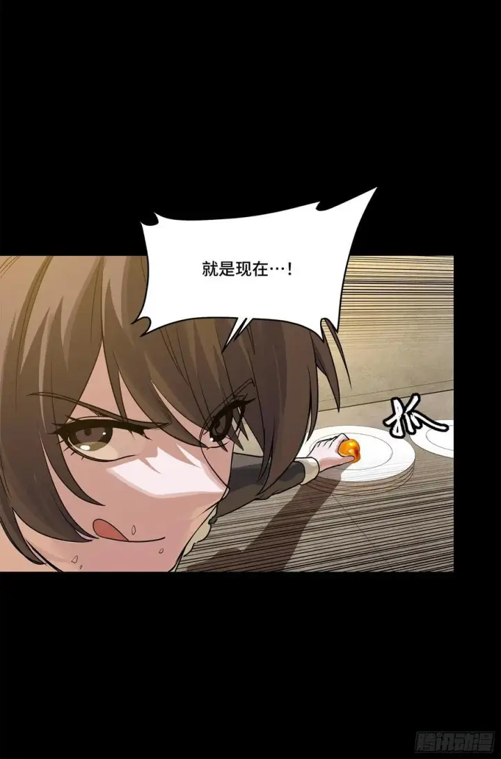 漫画《星甲魂将传》229 封赏仪式（中）第35张图