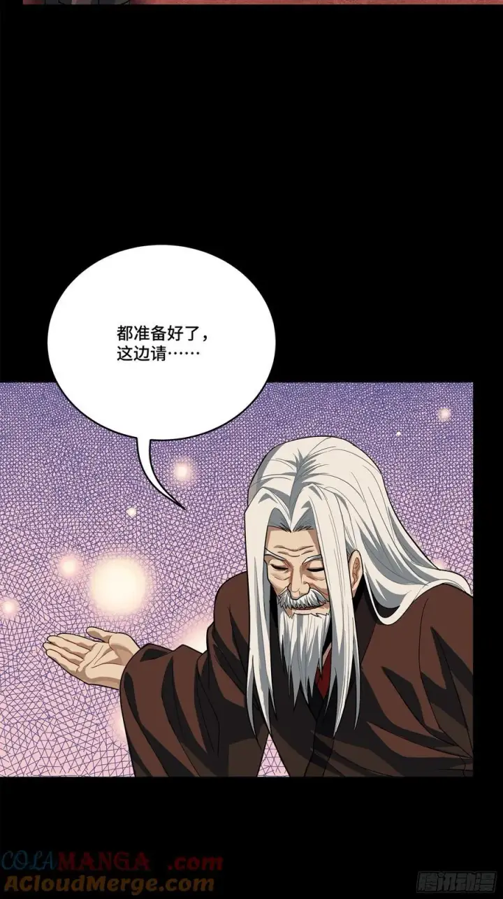 漫画《星甲魂将传》229 封赏仪式（中）第4张图