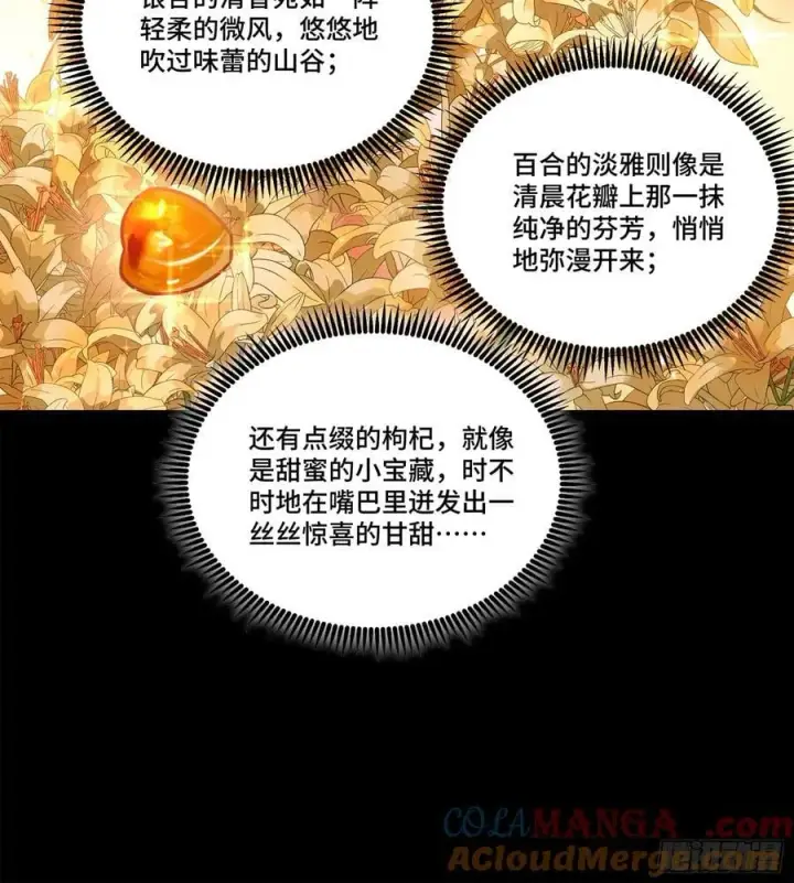 漫画《星甲魂将传》229 封赏仪式（中）第40张图