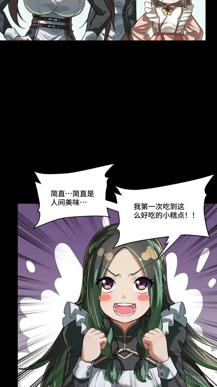 漫画《星甲魂将传》229 封赏仪式（中）第44张图