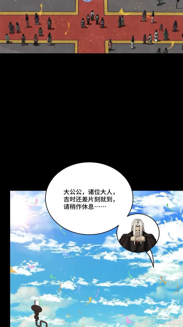 漫画《星甲魂将传》229 封赏仪式（中）第48张图