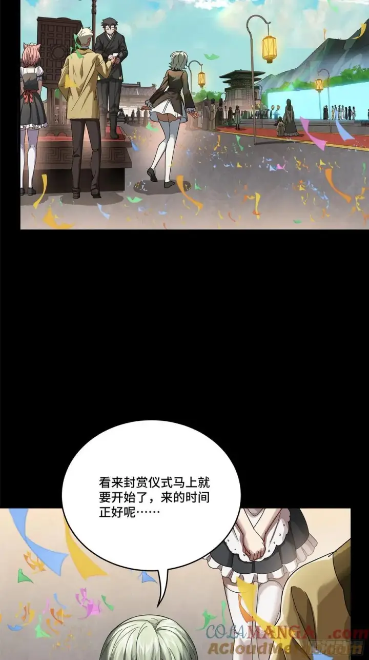 漫画《星甲魂将传》229 封赏仪式（中）第49张图