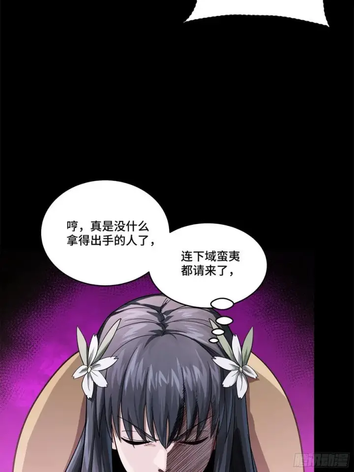 漫画《星甲魂将传》229 封赏仪式（中）第54张图