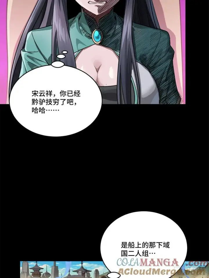 漫画《星甲魂将传》229 封赏仪式（中）第55张图