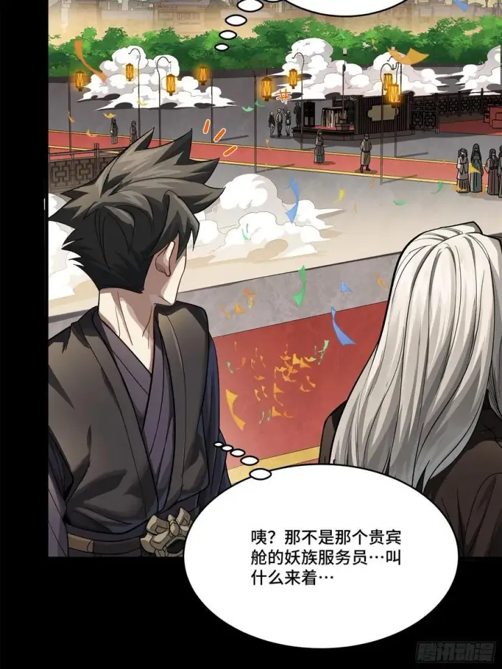 漫画《星甲魂将传》229 封赏仪式（中）第56张图