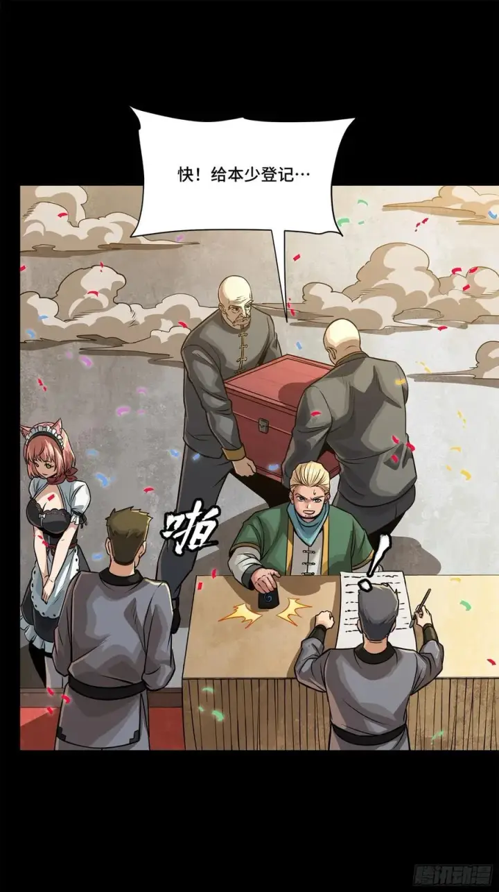 漫画《星甲魂将传》229 封赏仪式（中）第60张图