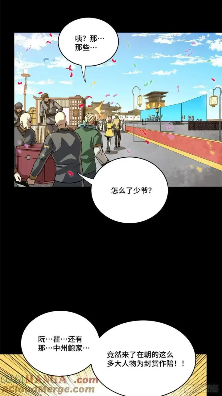漫画《星甲魂将传》229 封赏仪式（中）第64张图