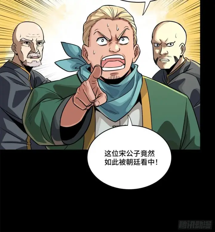 漫画《星甲魂将传》229 封赏仪式（中）第65张图