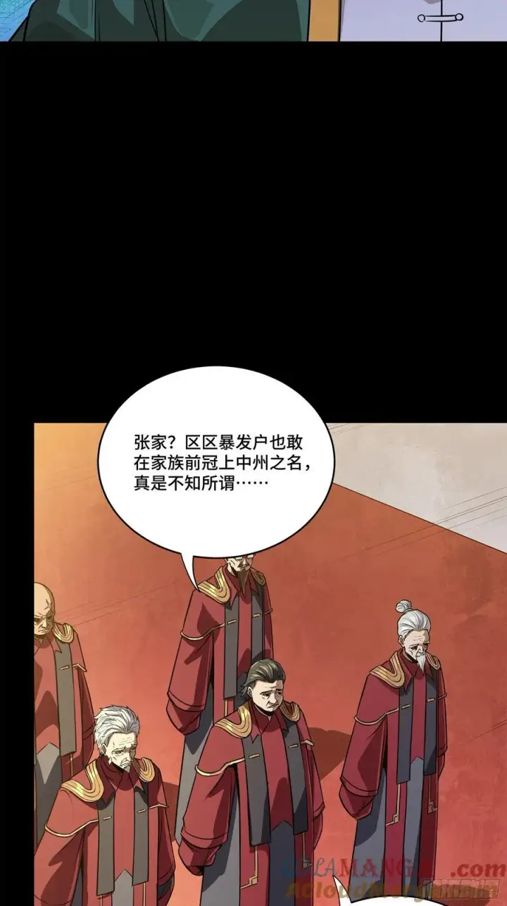 漫画《星甲魂将传》229 封赏仪式（中）第67张图