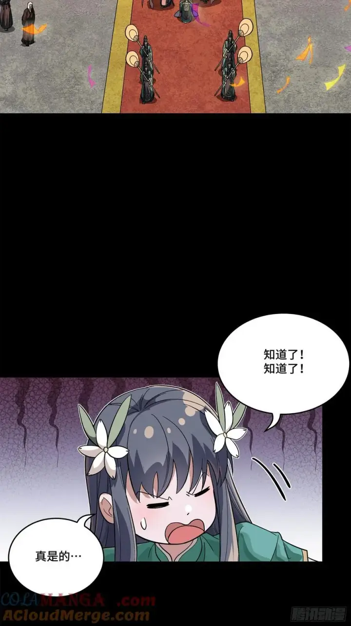 漫画《星甲魂将传》229 封赏仪式（中）第7张图