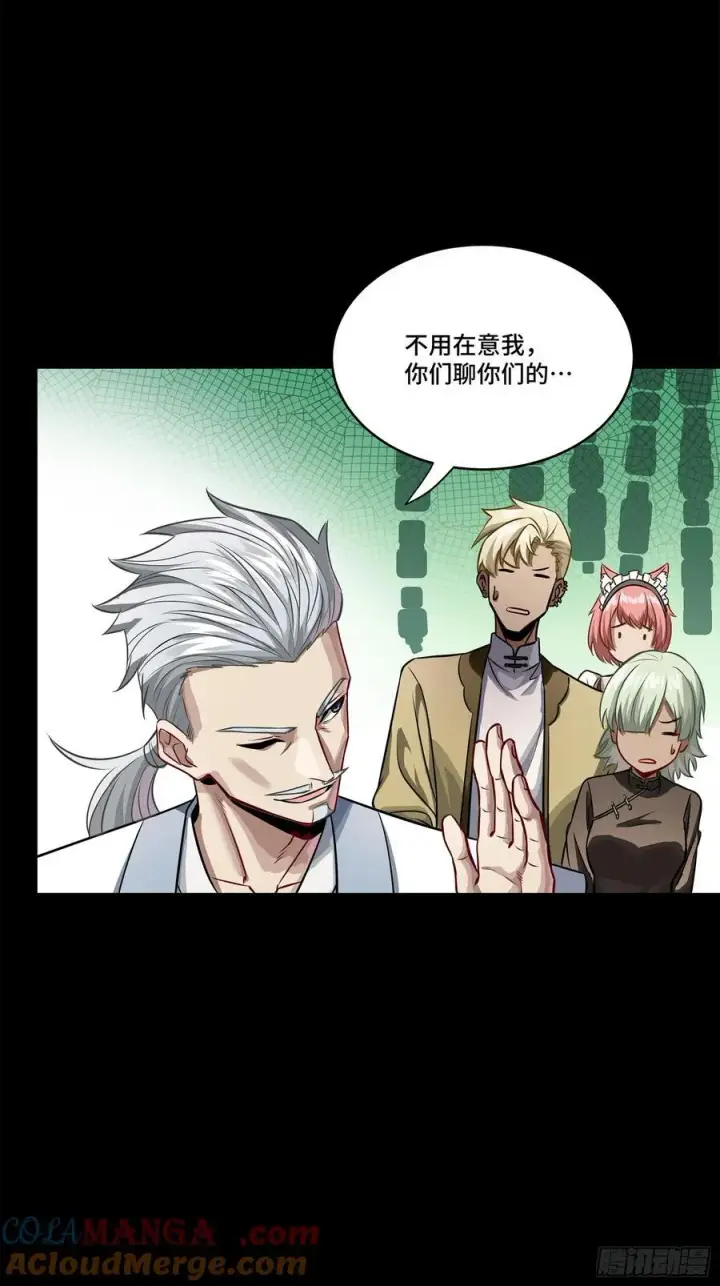 漫画《星甲魂将传》229 封赏仪式（中）第73张图
