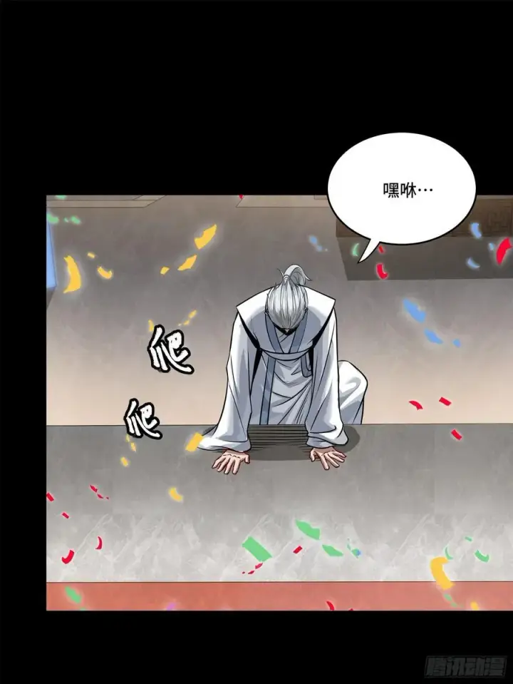 漫画《星甲魂将传》229 封赏仪式（中）第75张图
