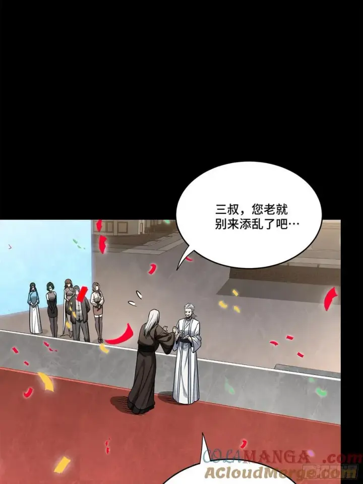 漫画《星甲魂将传》229 封赏仪式（中）第76张图