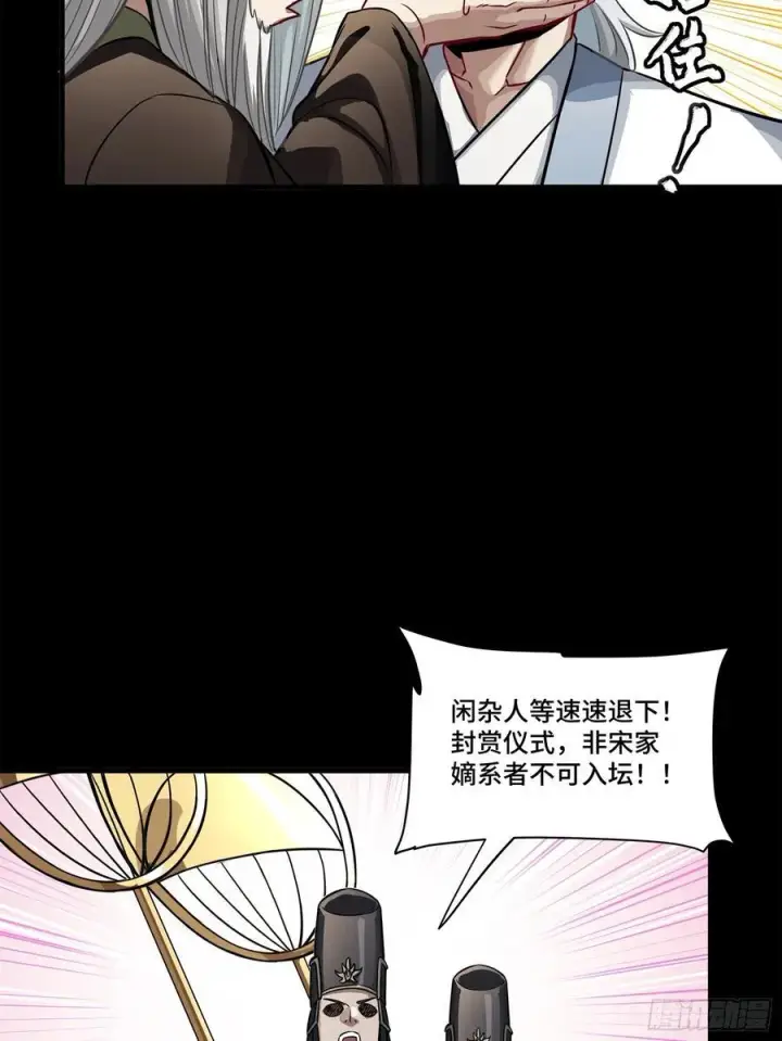 漫画《星甲魂将传》229 封赏仪式（中）第78张图