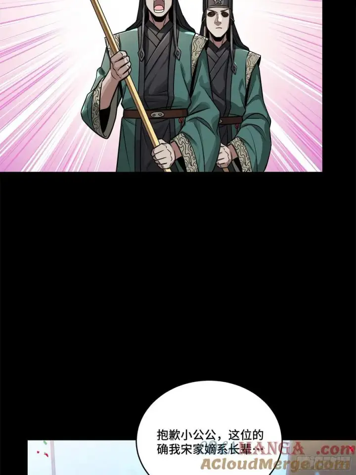 漫画《星甲魂将传》229 封赏仪式（中）第79张图