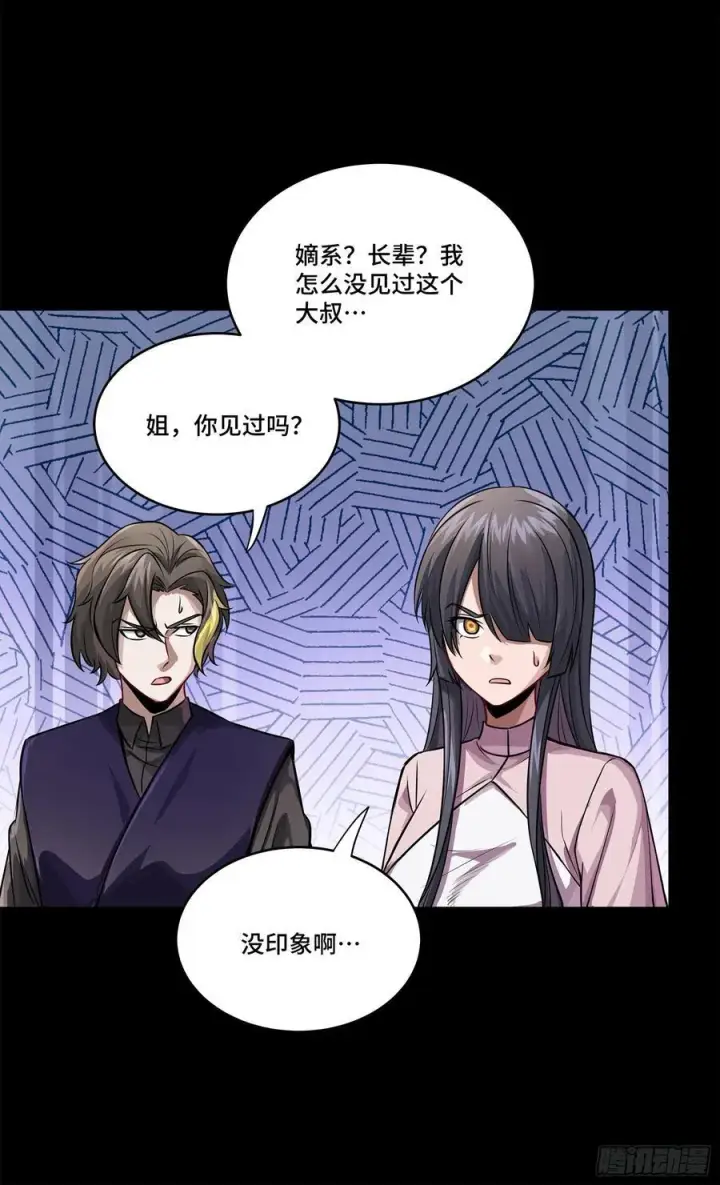 漫画《星甲魂将传》229 封赏仪式（中）第81张图