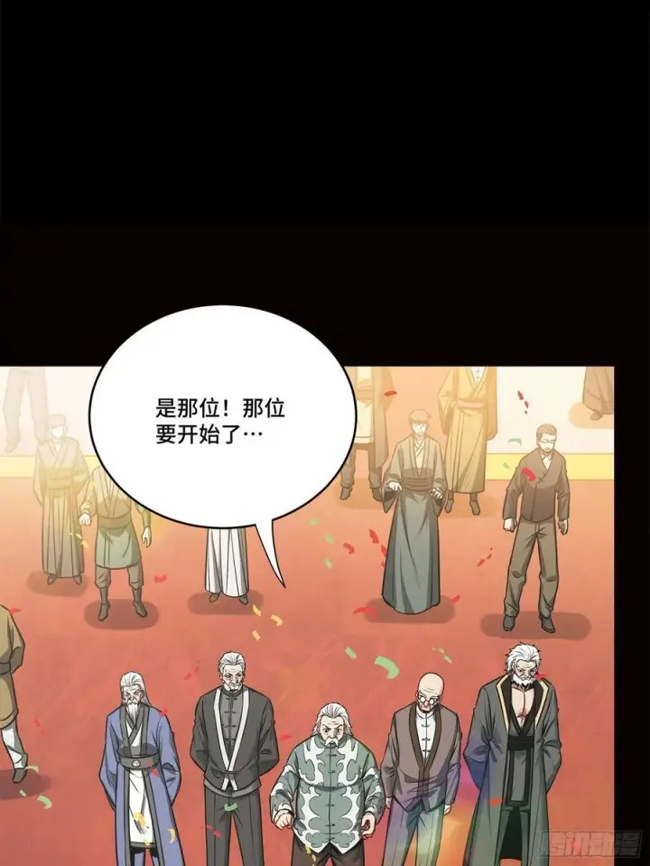 漫画《星甲魂将传》229 封赏仪式（中）第83张图