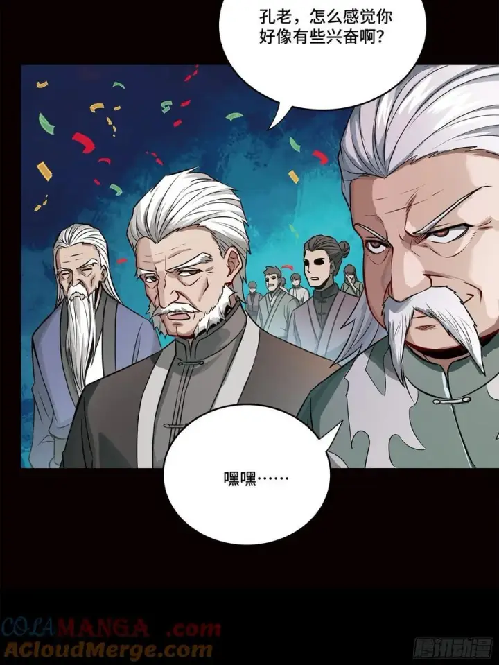 漫画《星甲魂将传》229 封赏仪式（中）第85张图