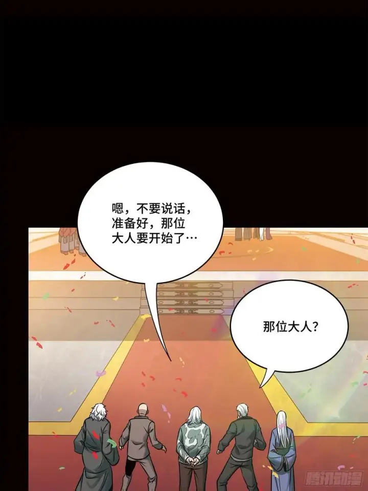 漫画《星甲魂将传》229 封赏仪式（中）第87张图