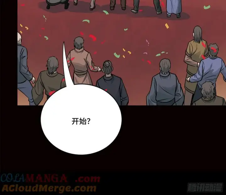 漫画《星甲魂将传》229 封赏仪式（中）第88张图