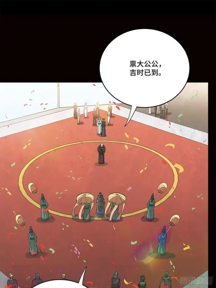 漫画《星甲魂将传》229 封赏仪式（中）第89张图
