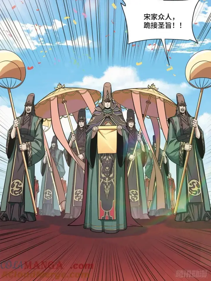 漫画《星甲魂将传》229 封赏仪式（中）第91张图