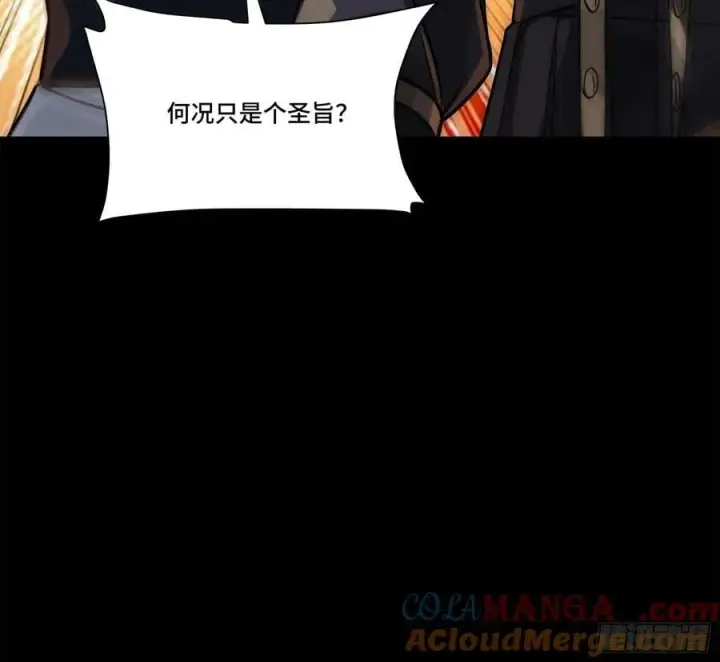 漫画《星甲魂将传》229 封赏仪式（中）第97张图