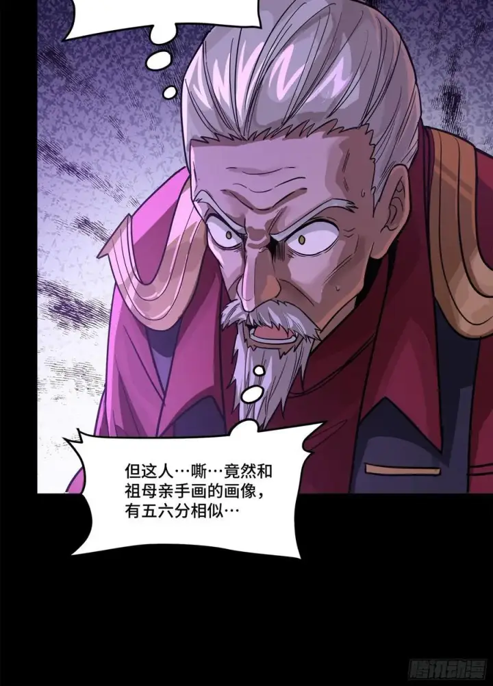 漫画《星甲魂将传》230 封赏仪式（下）第12张图