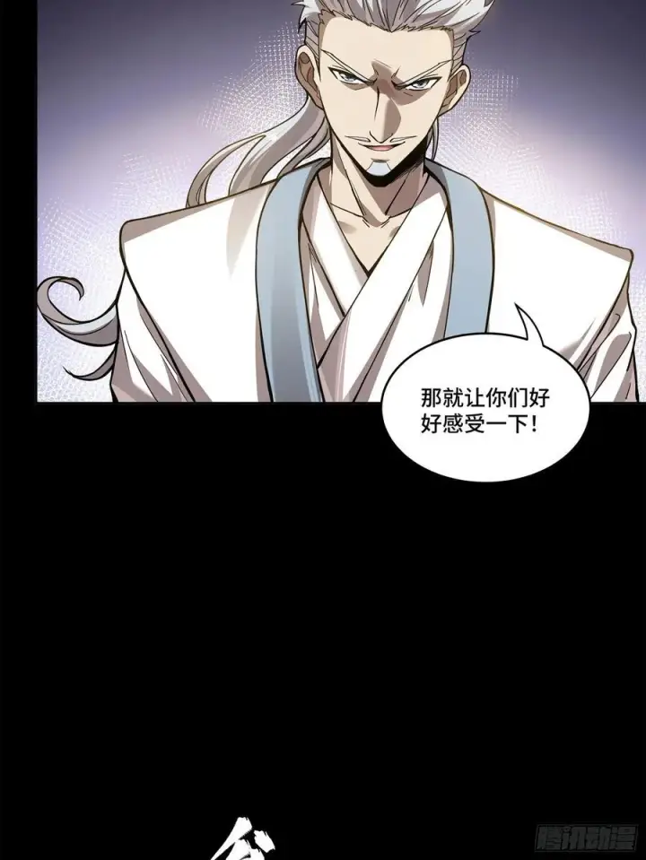 漫画《星甲魂将传》230 封赏仪式（下）第15张图