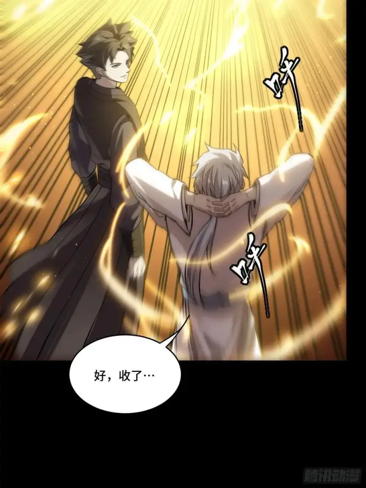 漫画《星甲魂将传》230 封赏仪式（下）第23张图