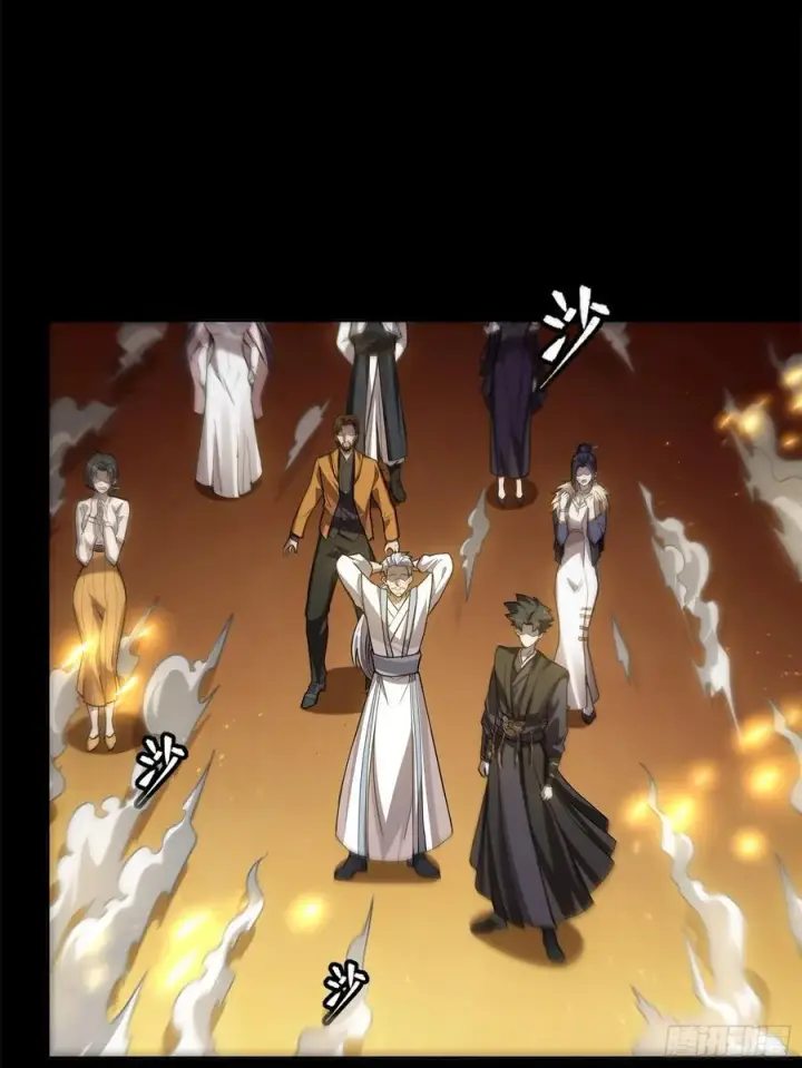 漫画《星甲魂将传》230 封赏仪式（下）第24张图