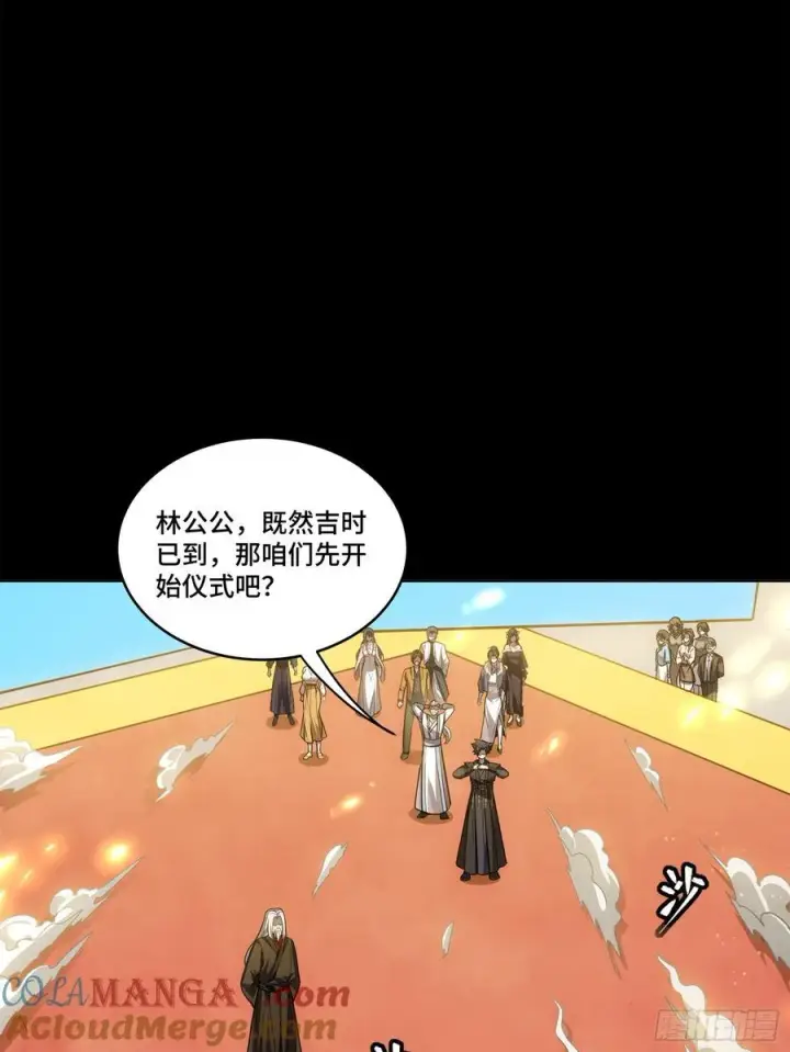 漫画《星甲魂将传》230 封赏仪式（下）第25张图