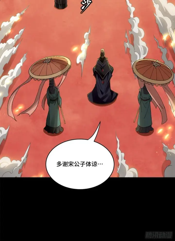漫画《星甲魂将传》230 封赏仪式（下）第26张图